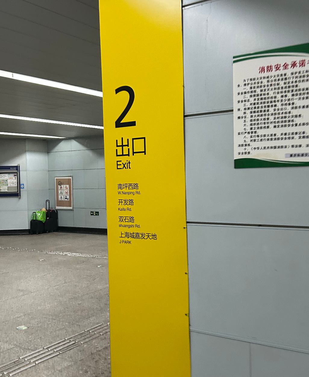 路线指引第1步