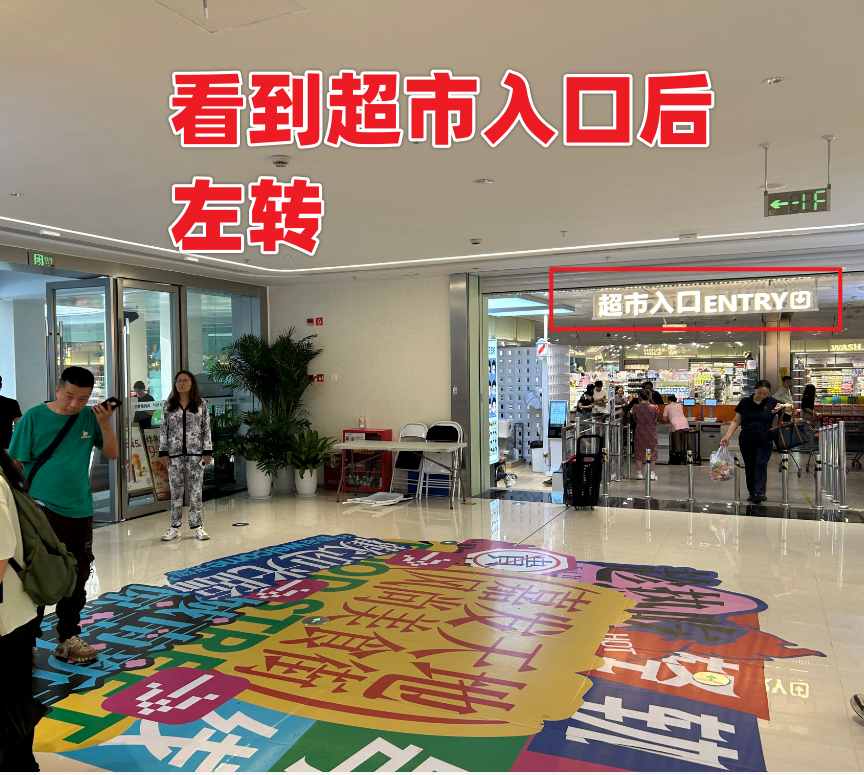 路线指引第10步