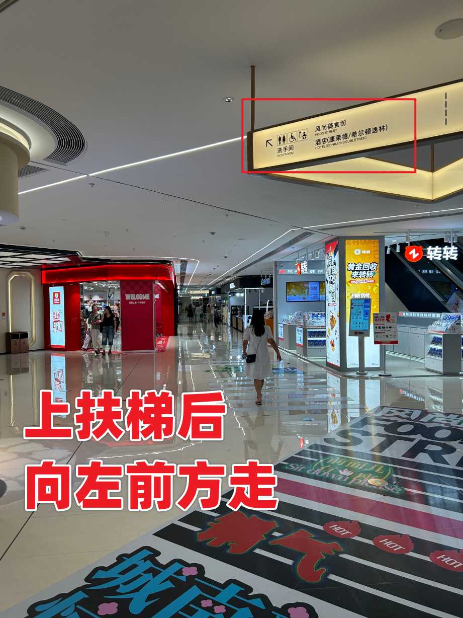 路线指引第6步