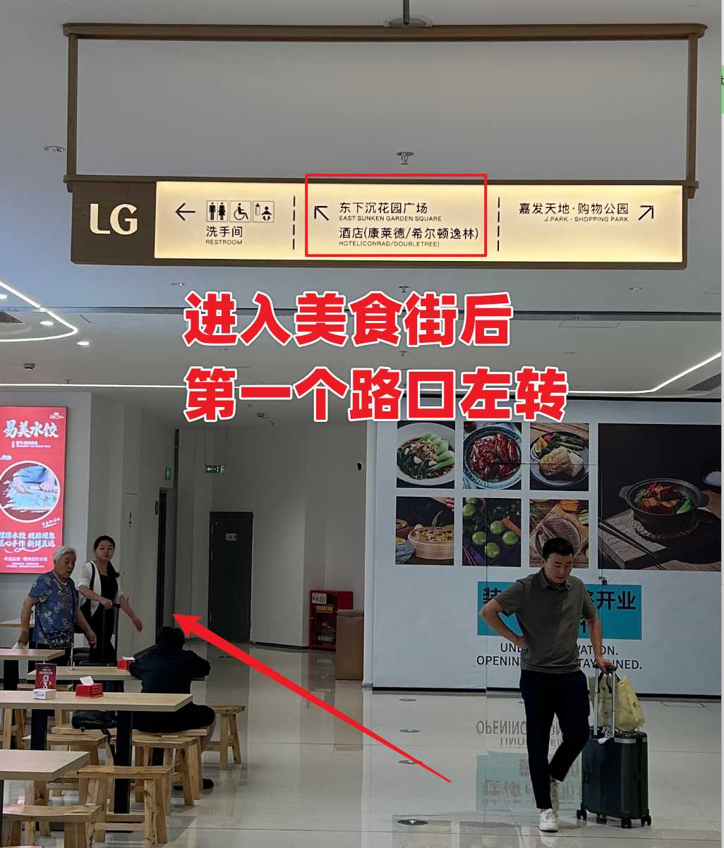 路线指引第8步