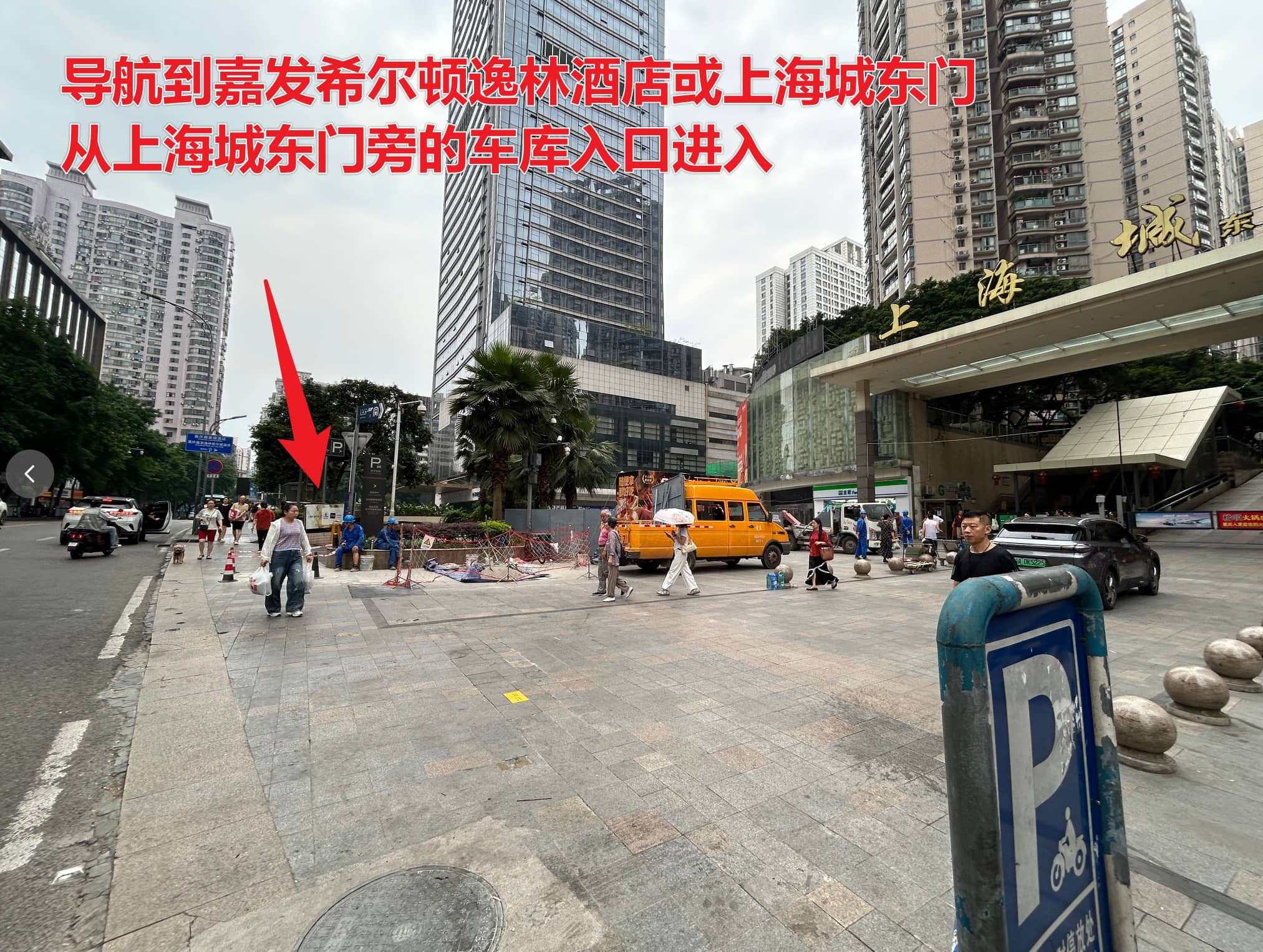自驾或打车路线指引第1步
