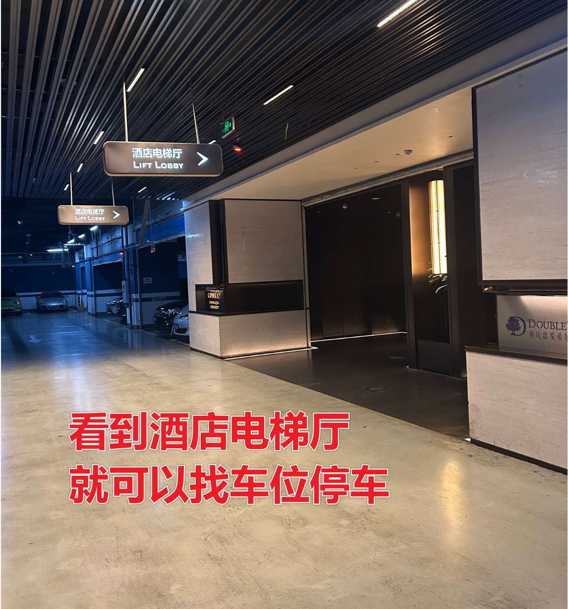 自驾或打车路线指引第5步